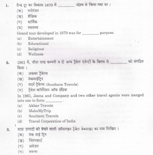 CBSE Class 12 Travel Agency And Tour Operations Business Question Paper